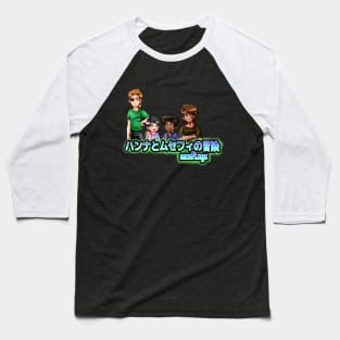 ハンナとムセフィの冒険 ;Hanna to Mcefi no bōken Baseball T-Shirt